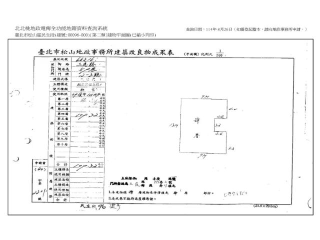 台北松山法拍屋法拍-9