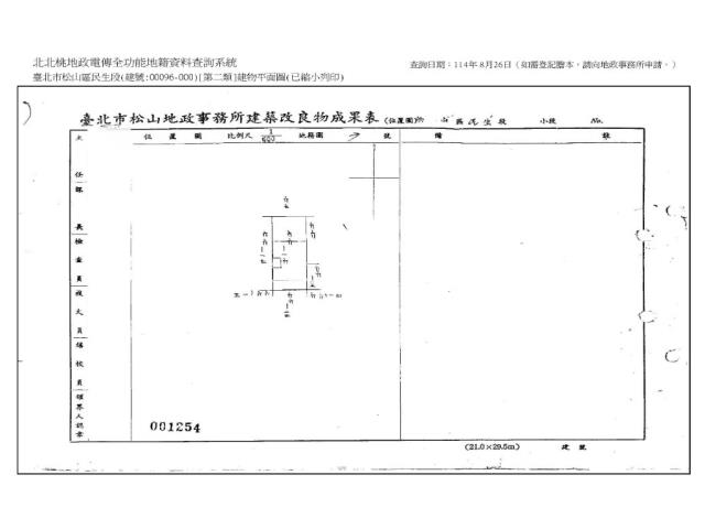 台北松山法拍屋法拍-10