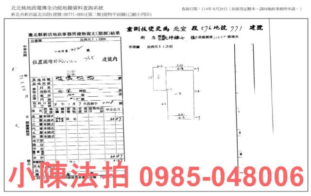 新北新店法拍屋法拍-7