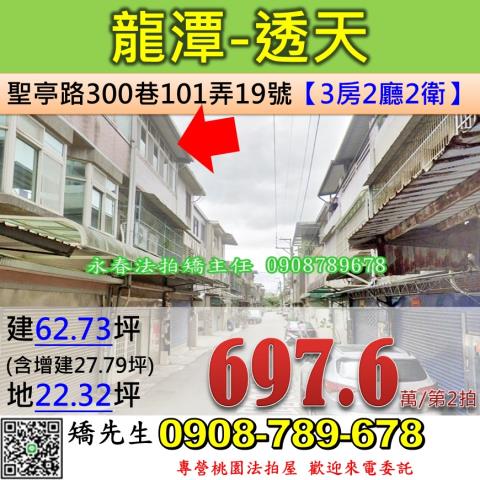 龍潭法拍法拍屋-0