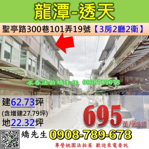 龍潭法拍法拍屋-0