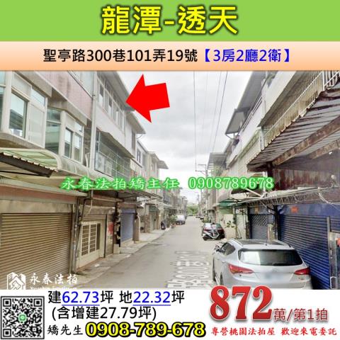 龍潭法拍法拍屋-0