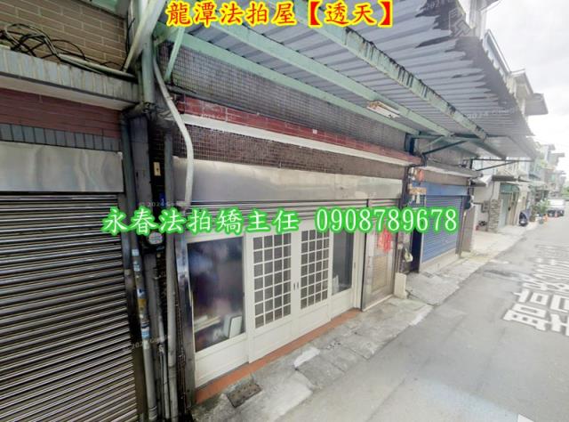 龍潭法拍法拍屋-3