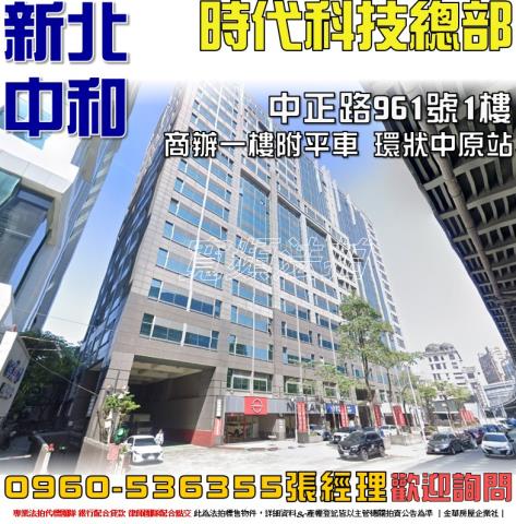 中和法拍屋法拍-0