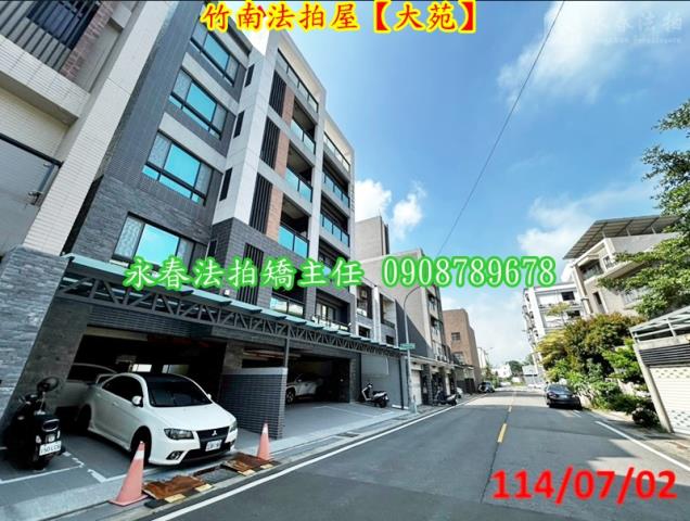 竹南法拍屋法拍-1