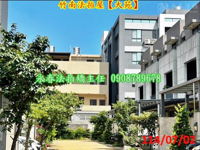 竹南法拍屋法拍-3