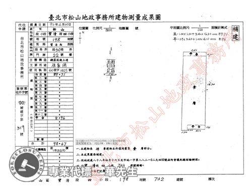 松山法拍法拍屋-7