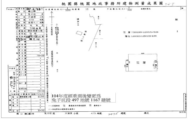 龜山法拍屋法拍-2