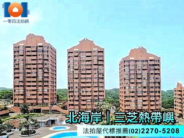 新北法拍法拍屋-1