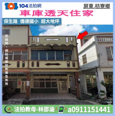 屏東枋寮法拍屋法拍-0