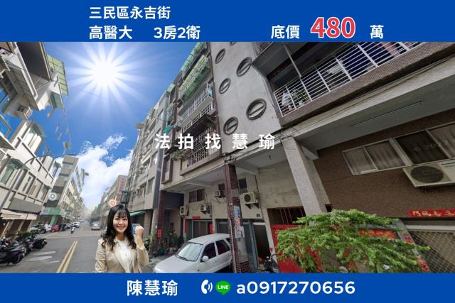 高雄三民區法拍屋法拍-0