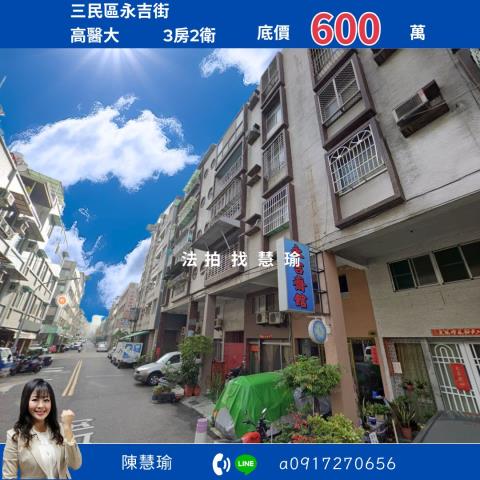 高雄三民區法拍屋法拍-0