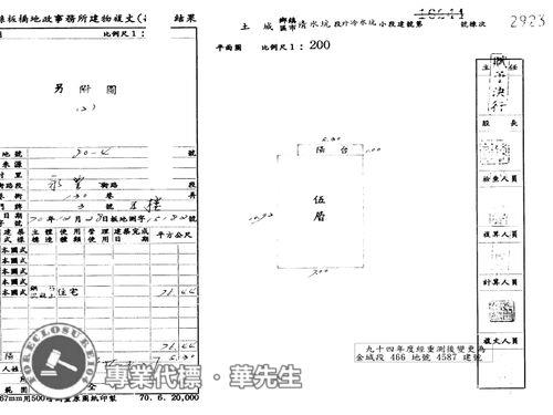 新北土城法拍法拍屋-8