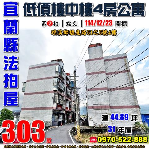 宜蘭縣礁溪鄉玉民路二段280巷28弄38號4樓