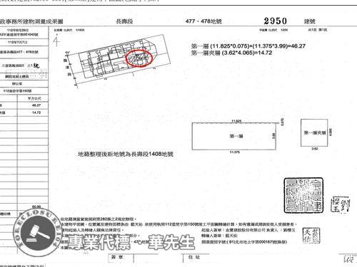 三重法拍屋法拍-5