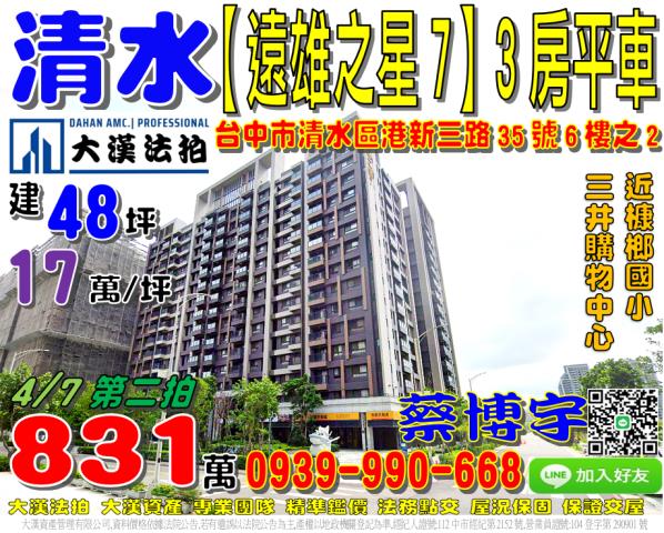 北屯區東光路892巷2號7樓之19都會生活法拍屋近東山路商圈