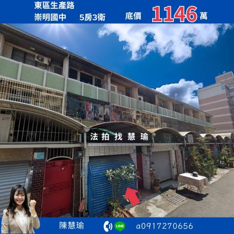 台南東區法拍法拍屋-0
