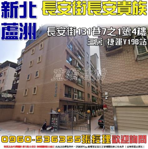 新北法拍屋法拍-0