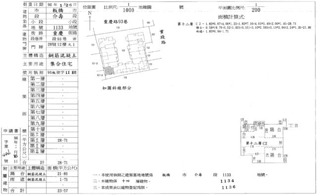 新北板橋法拍屋法拍-6