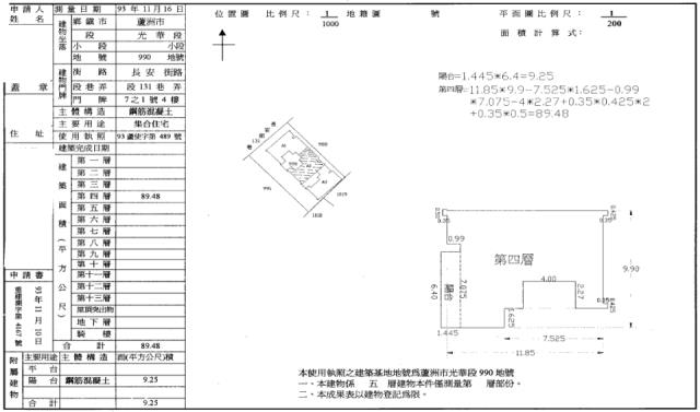 新北蘆洲法拍屋法拍-9