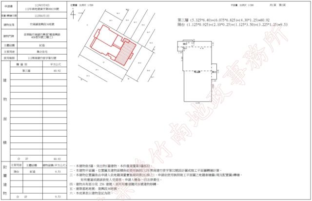 苗栗竹南法拍法拍屋-4