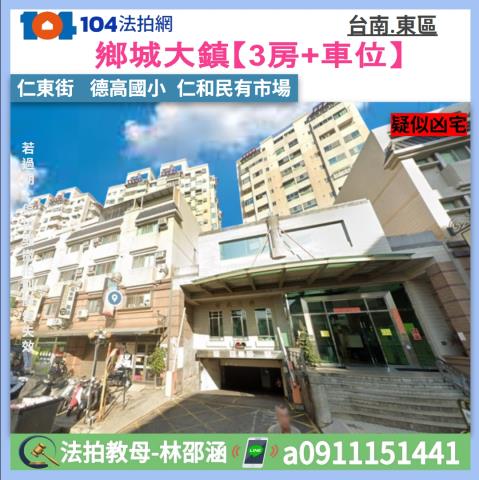 台南東區法拍法拍屋-0