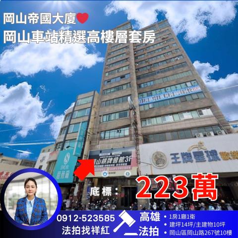 岡山拍賣法拍屋-0