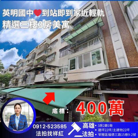 苓雅法拍屋法拍-0