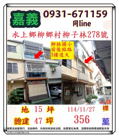 水上法拍法拍屋-0