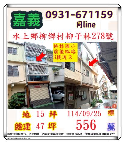 水上法拍法拍屋-0