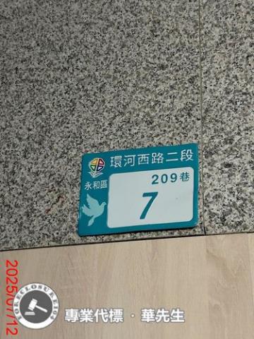永和法拍法拍屋-10