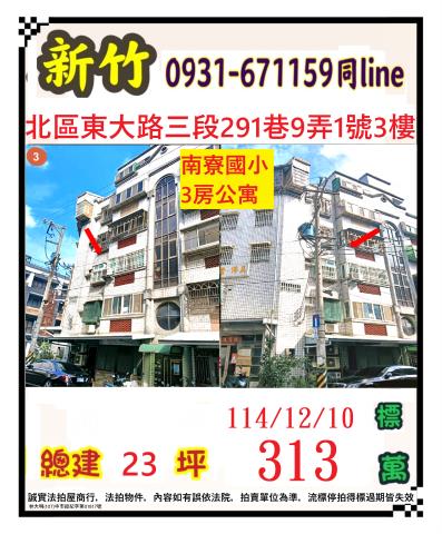 北區法拍屋法拍-0