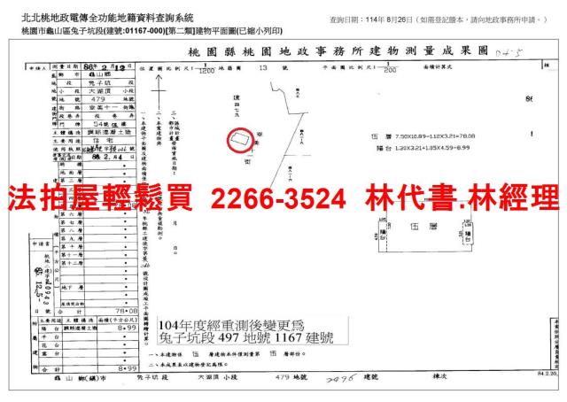 桃園法拍法拍屋-7