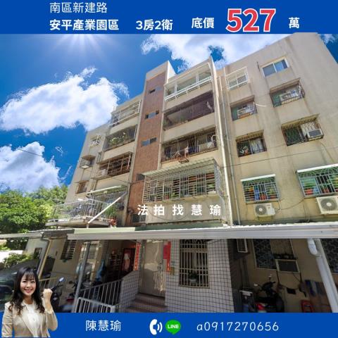 台南法拍法拍屋-0