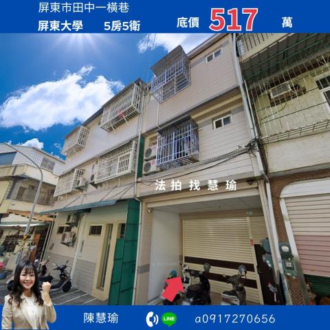 屏東屏東市法拍法拍屋-0