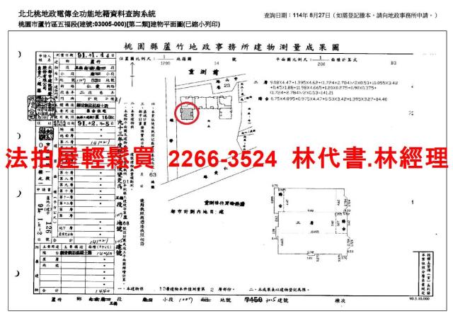 桃園蘆竹法拍法拍屋-14