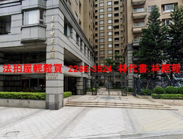 桃園蘆竹法拍法拍屋-2