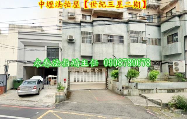 桃園中壢法拍法拍屋-4