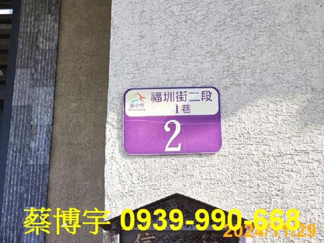 清水福圳街法拍屋透天