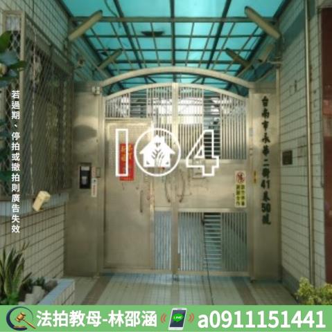 安平法拍屋法拍-6
