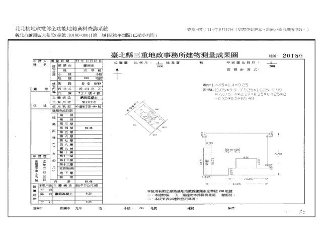 新北蘆洲法拍法拍屋-10