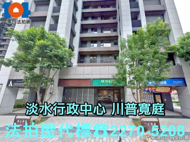 新北淡水法拍屋法拍-1