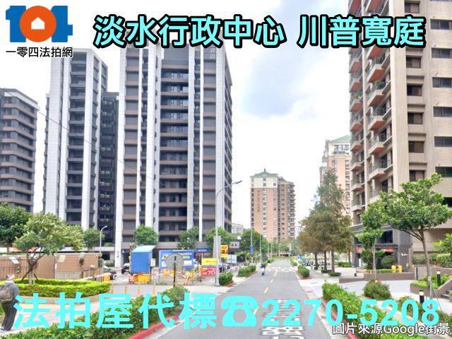 新北淡水法拍屋法拍-0