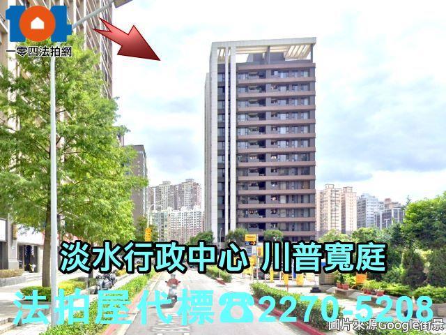 新北淡水法拍屋法拍-6