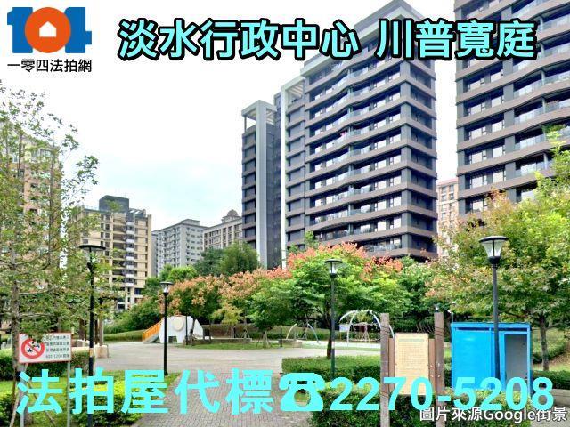 新北淡水法拍屋法拍-5