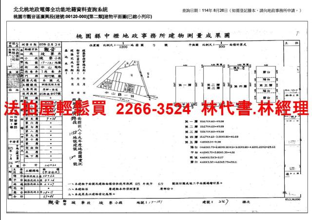 桃園觀音拍賣法拍屋-9