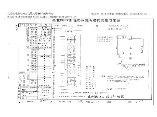 新北中和法拍屋法拍-10