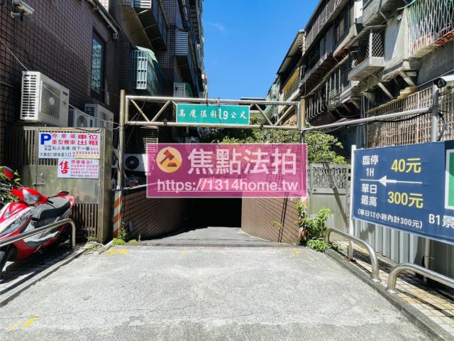 新北中和法拍屋法拍-7