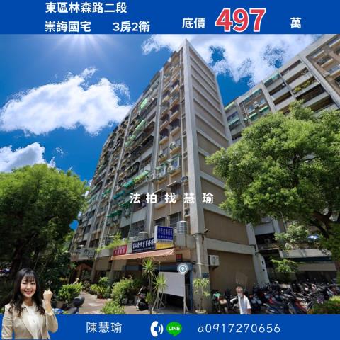 東區法拍屋法拍-0