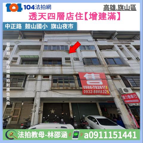 旗山法拍屋法拍-0